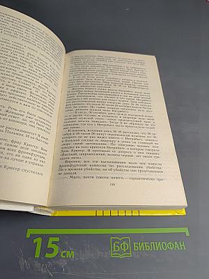 Плата за молчание