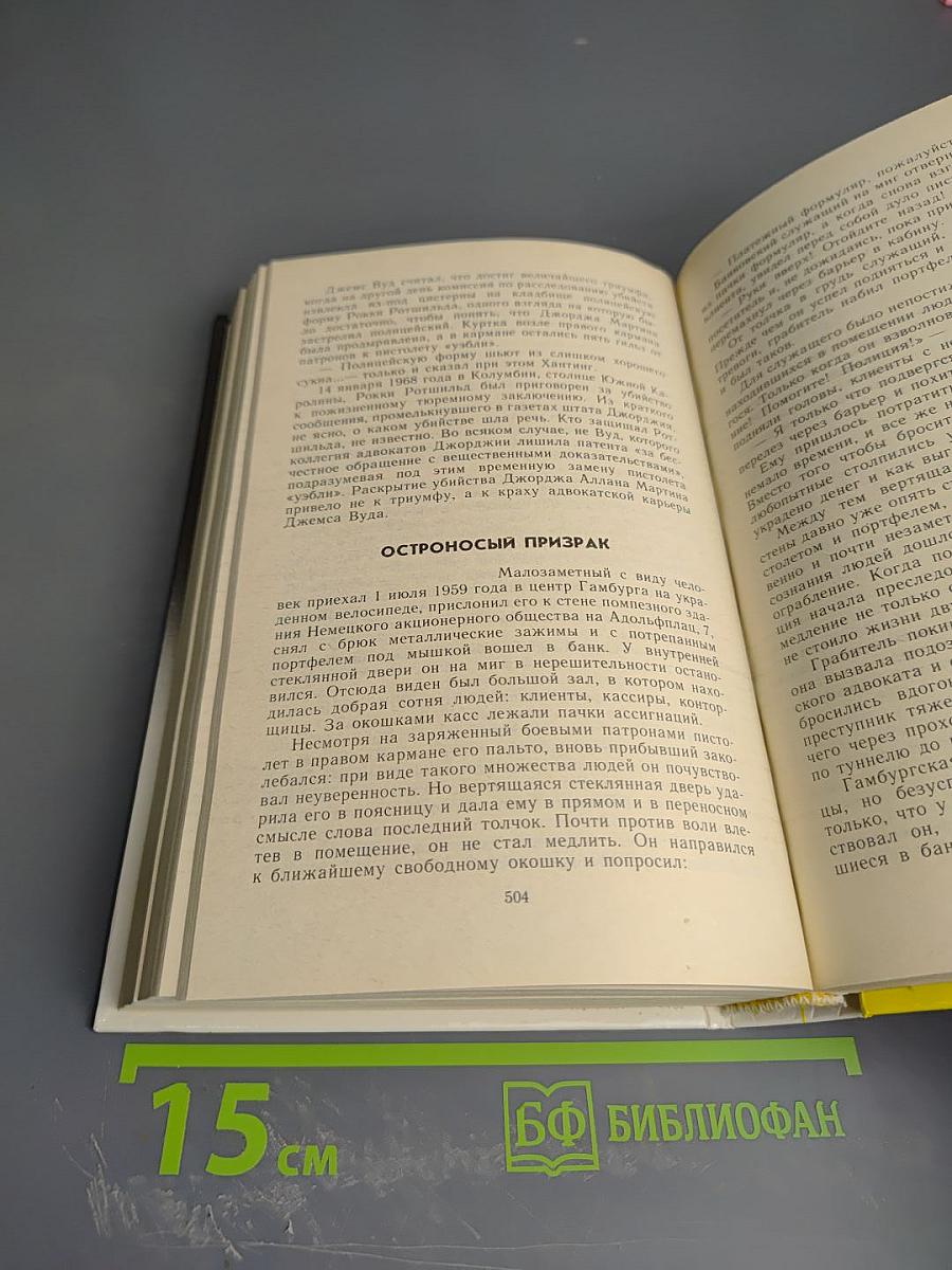 Плата за молчание