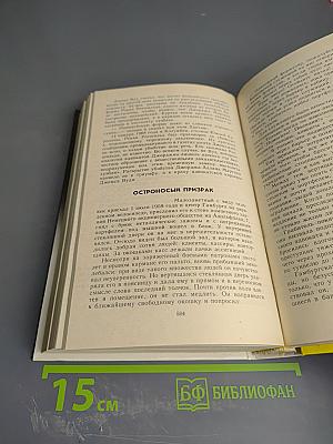 Плата за молчание