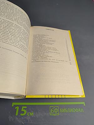 Плата за молчание