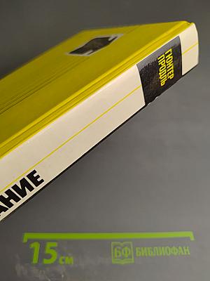 Плата за молчание