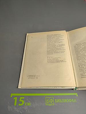 Рассказы о потомках А. С. Пушкина