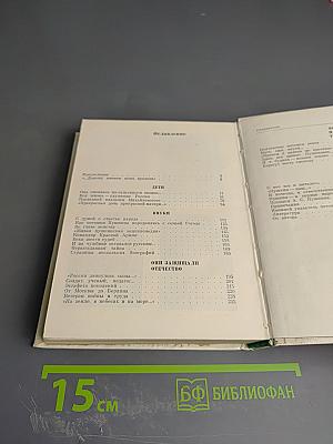 Рассказы о потомках А. С. Пушкина