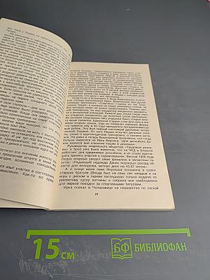 Мозоли и медали