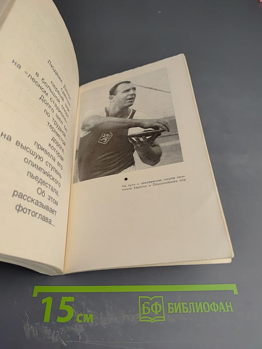 Мозоли и медали