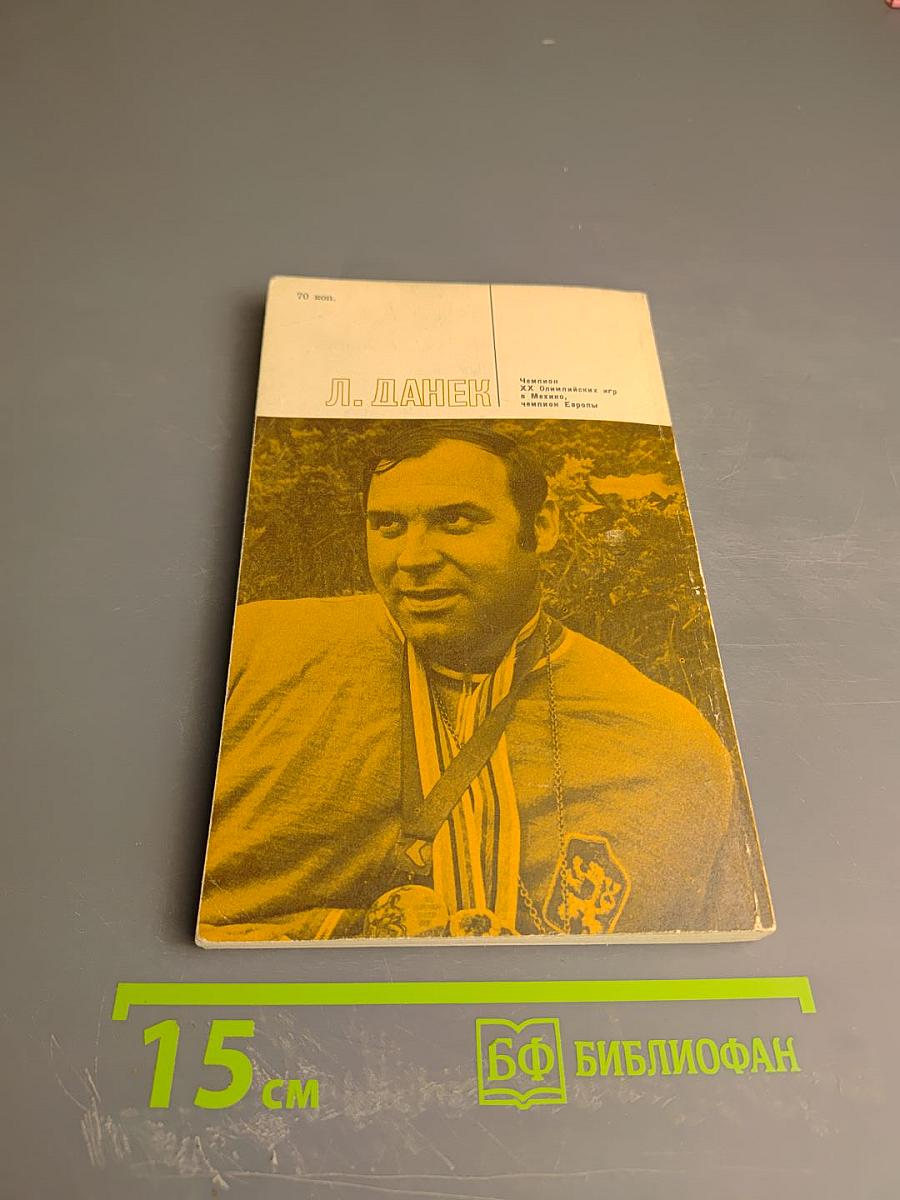 Мозоли и медали