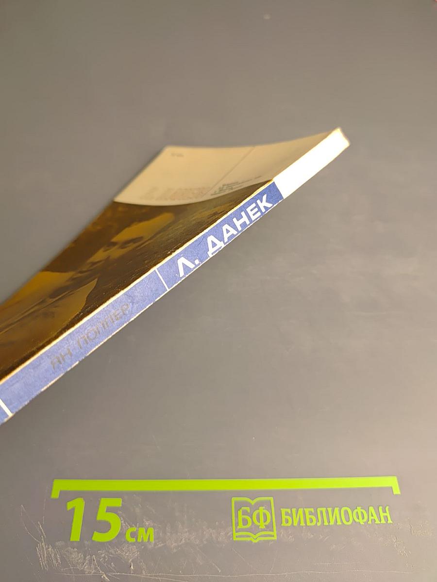 Мозоли и медали