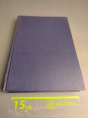 Царица Катерина Алексеевна, Анна и Виллем Монс 1692-1724. Очерк из русской истории XVIII века