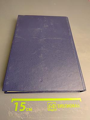Царица Катерина Алексеевна, Анна и Виллем Монс 1692-1724. Очерк из русской истории XVIII века