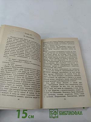 Свечение. Книга вторая