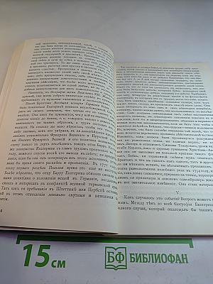 Роман одной императрицы