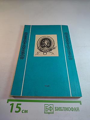 Роман одной императрицы