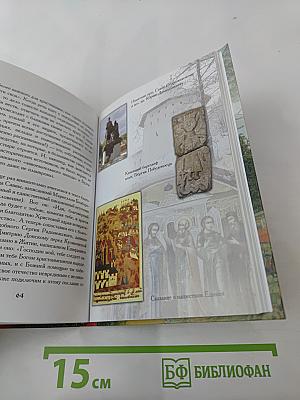 Преподобный Савва и великие битвы Древней Руси