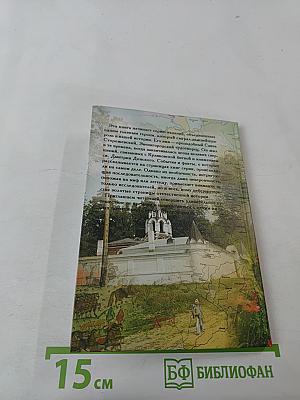 Преподобный Савва и великие битвы Древней Руси