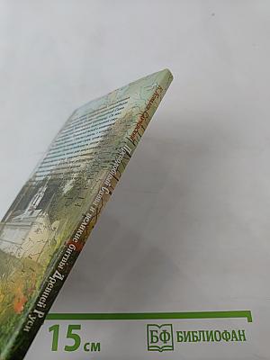 Преподобный Савва и великие битвы Древней Руси