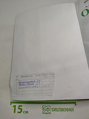 Окружающий мир для 2 класса, Часть 1