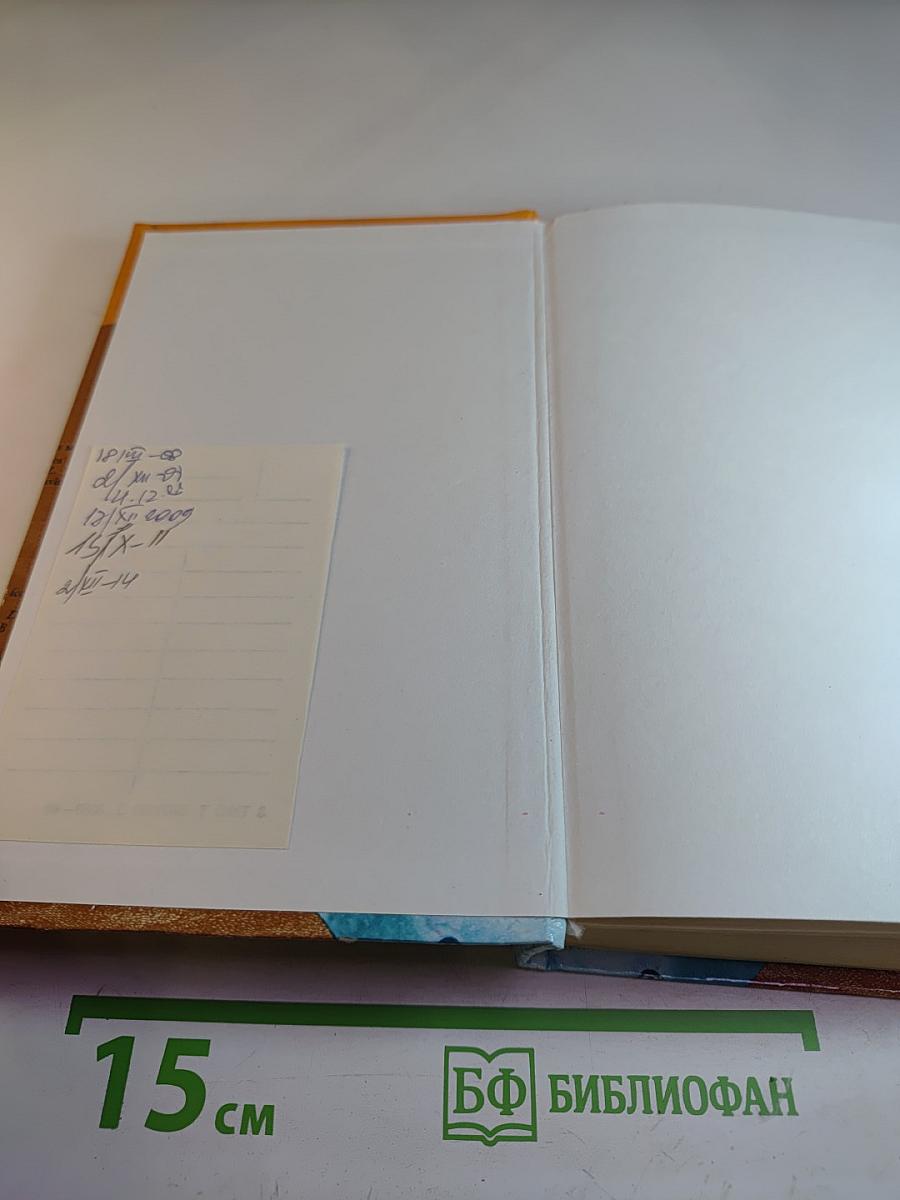 Математика