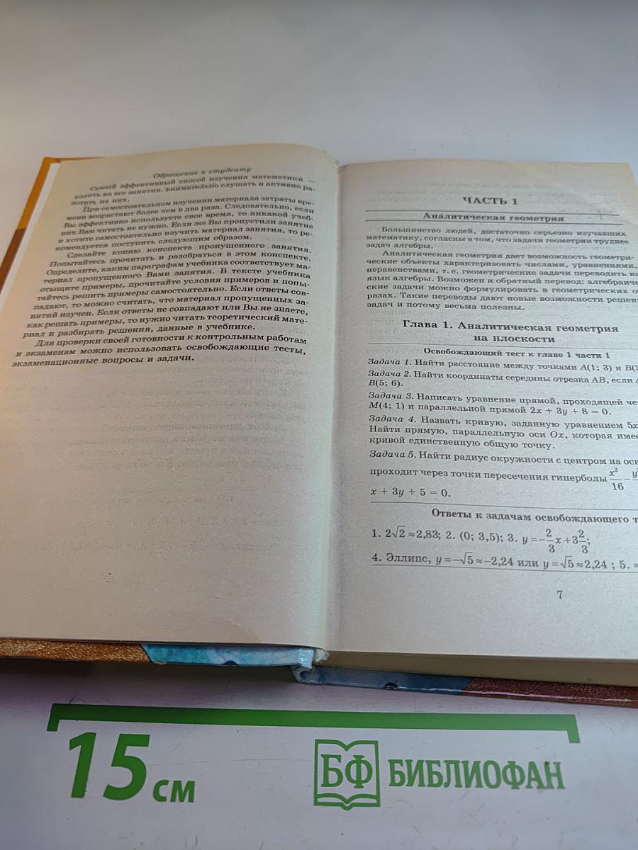 Математика