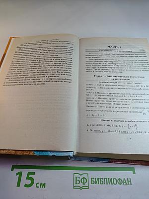 Математика