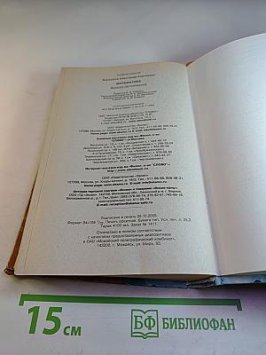 Математика