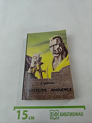 Жители миража