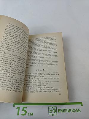 Жители миража