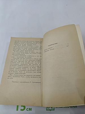 Жители миража