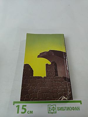 Жители миража