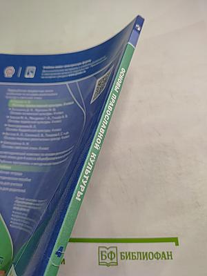 Основы православной культуры 4 класс