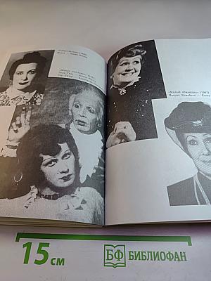 Мгновения с Е. В. Юнгер: Воспоминания о Елене Юнгер