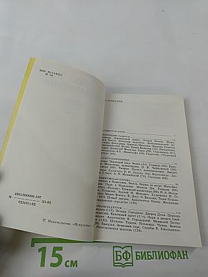 По Брацлавщине (От Винница до Тростянца)