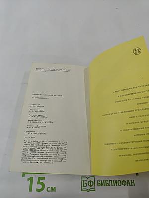 По Брацлавщине (От Винница до Тростянца)