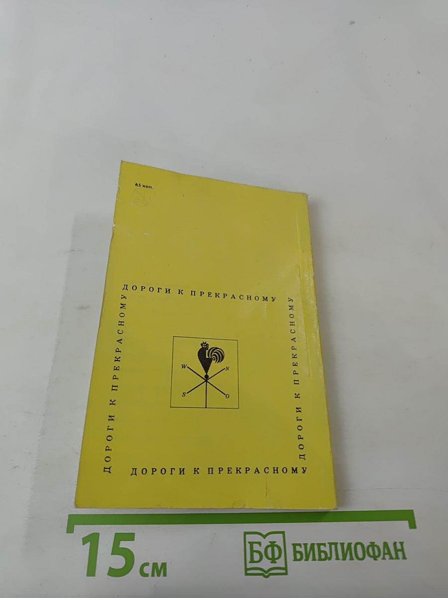 По Брацлавщине (От Винница до Тростянца)