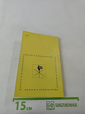 По Брацлавщине (От Винница до Тростянца)