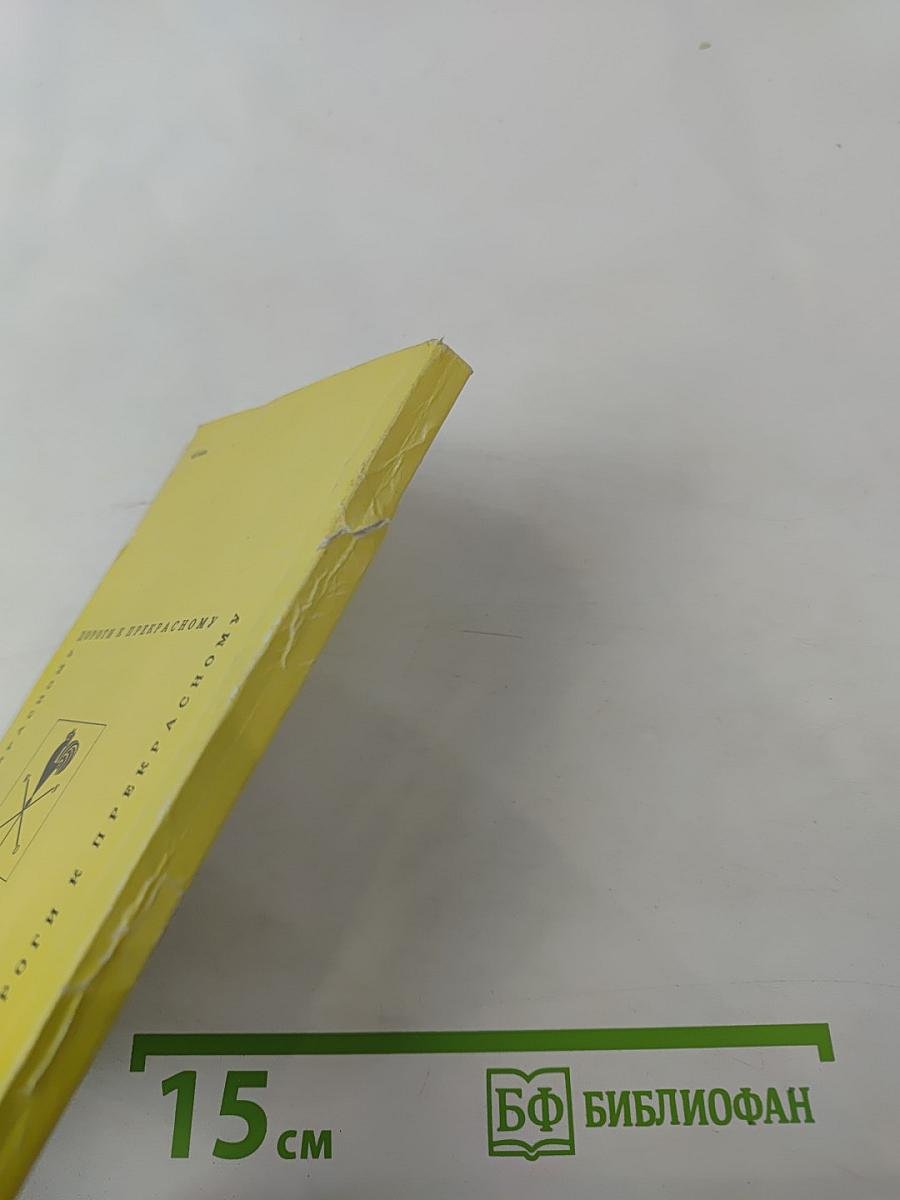 По Брацлавщине (От Винница до Тростянца)