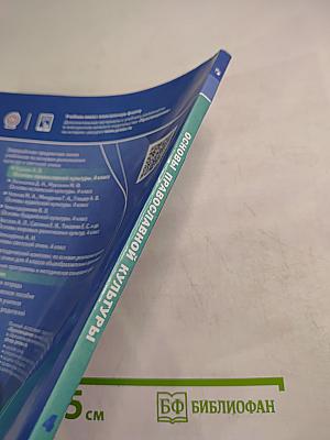 Основы православной культуры, 4 класс