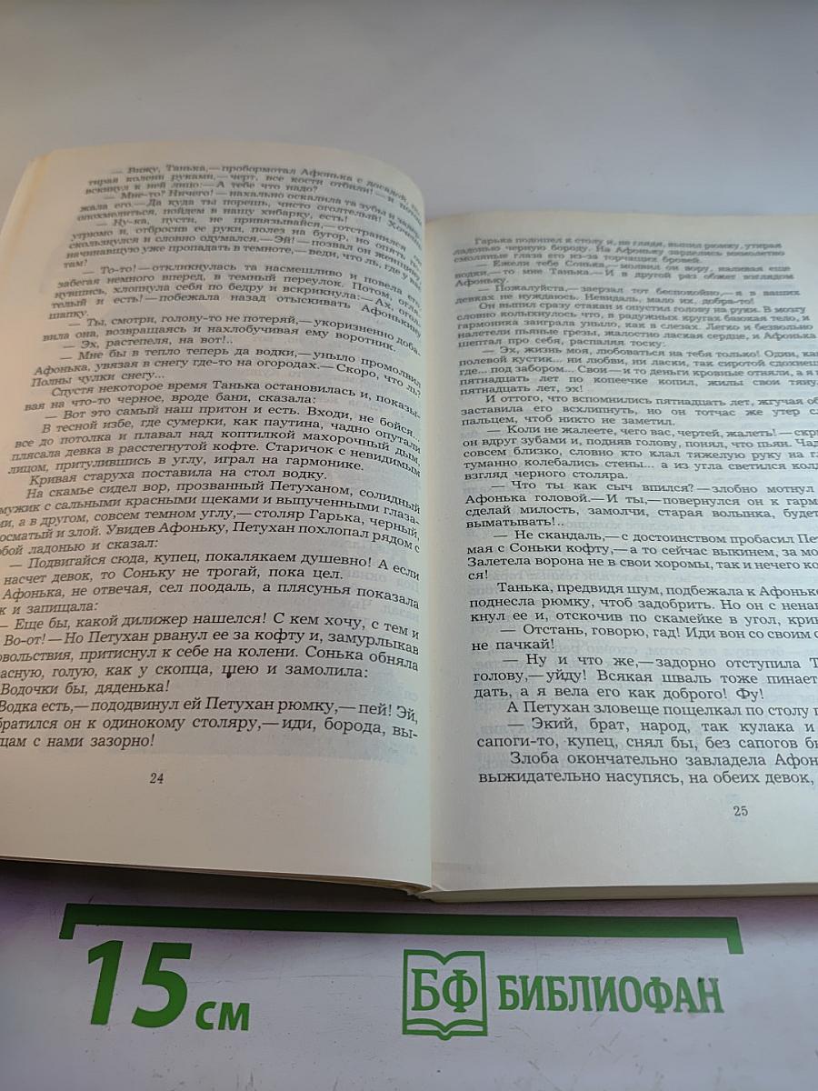 Рассказы. Падение Даира. Севастополь