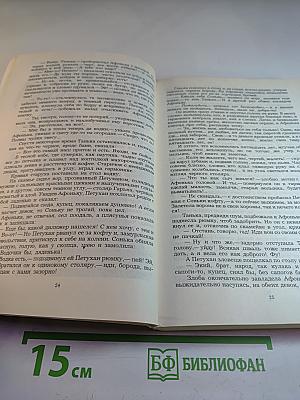 Рассказы. Падение Даира. Севастополь