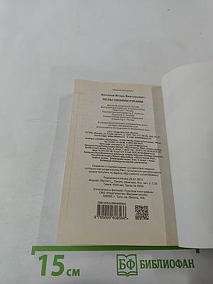 Полы своими руками