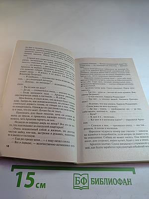 Пороки и их поклонники