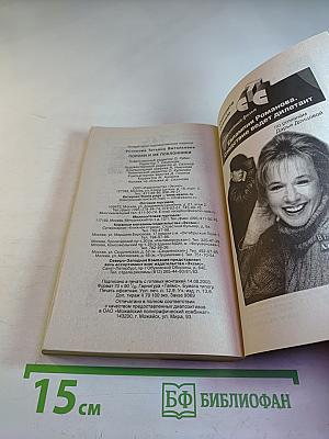 Пороки и их поклонники