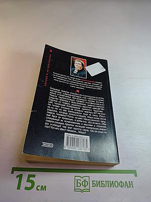 Пороки и их поклонники