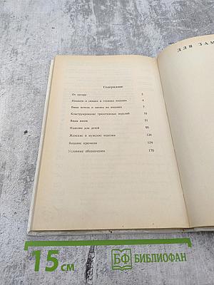 Бабушкин клубок