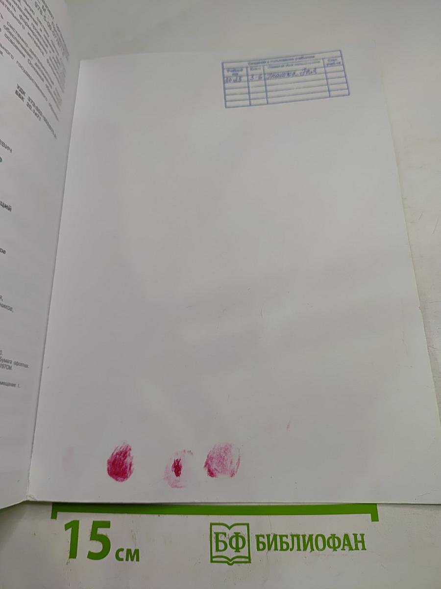 Окружающий мир 3 класс Часть 1