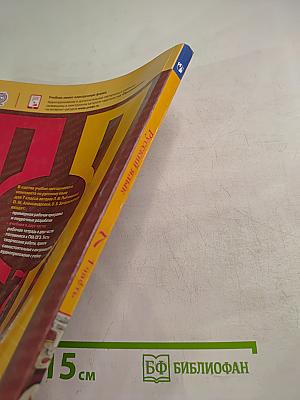 Русский язык. 7 класс. Часть 1