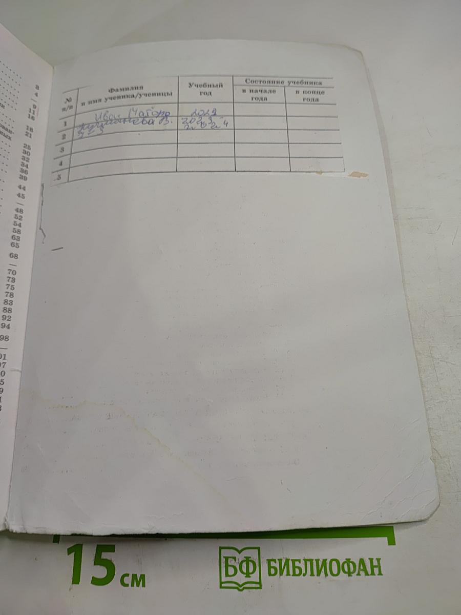 Русский язык, 7 класс, Часть 2