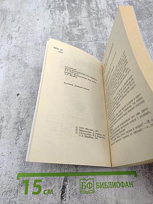 Жорж Сименон. Собрание сочинений. Том 4: Кабачок Нью-фаундлендцев. Семейство Питар