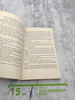 Жорж Сименон. Собрание сочинений. Том 4: Кабачок Нью-фаундлендцев. Семейство Питар