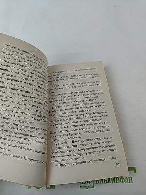 Жизнь после жизни. Том 2