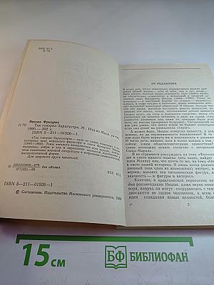 Так говорил заратустра. книга для всех и ни для кого